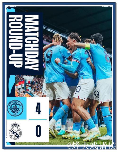 皇马客战获数据力挺 欲取4连胜迎欧冠新赛季