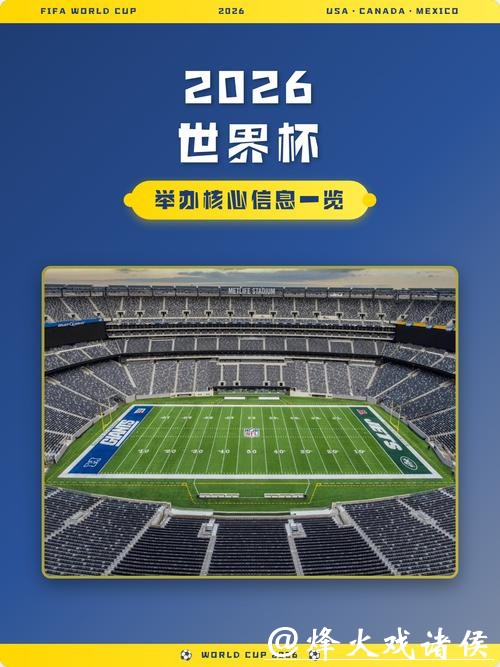 2026世界杯权威下注网站排行榜推荐 2026世界杯权威下注网站排行榜推荐