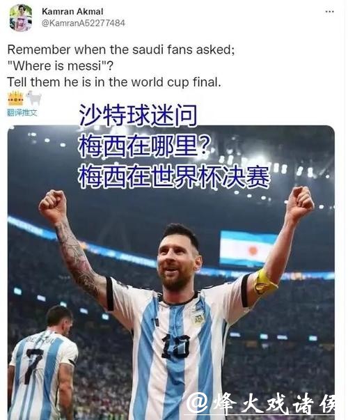 世界杯赛程预测分析与结果解读