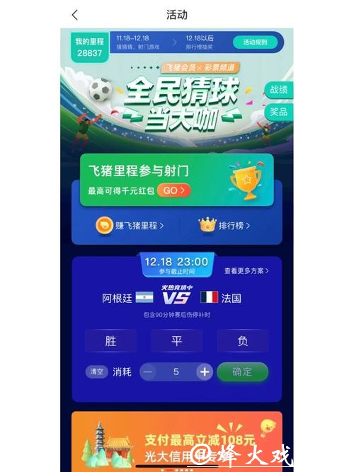 正规世界杯竞猜平台推荐 正规世界杯竞猜平台推荐